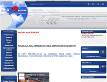Tablet Screenshot of fiji.com.ua