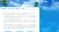 Desktop Screenshot of fiji.com.tw
